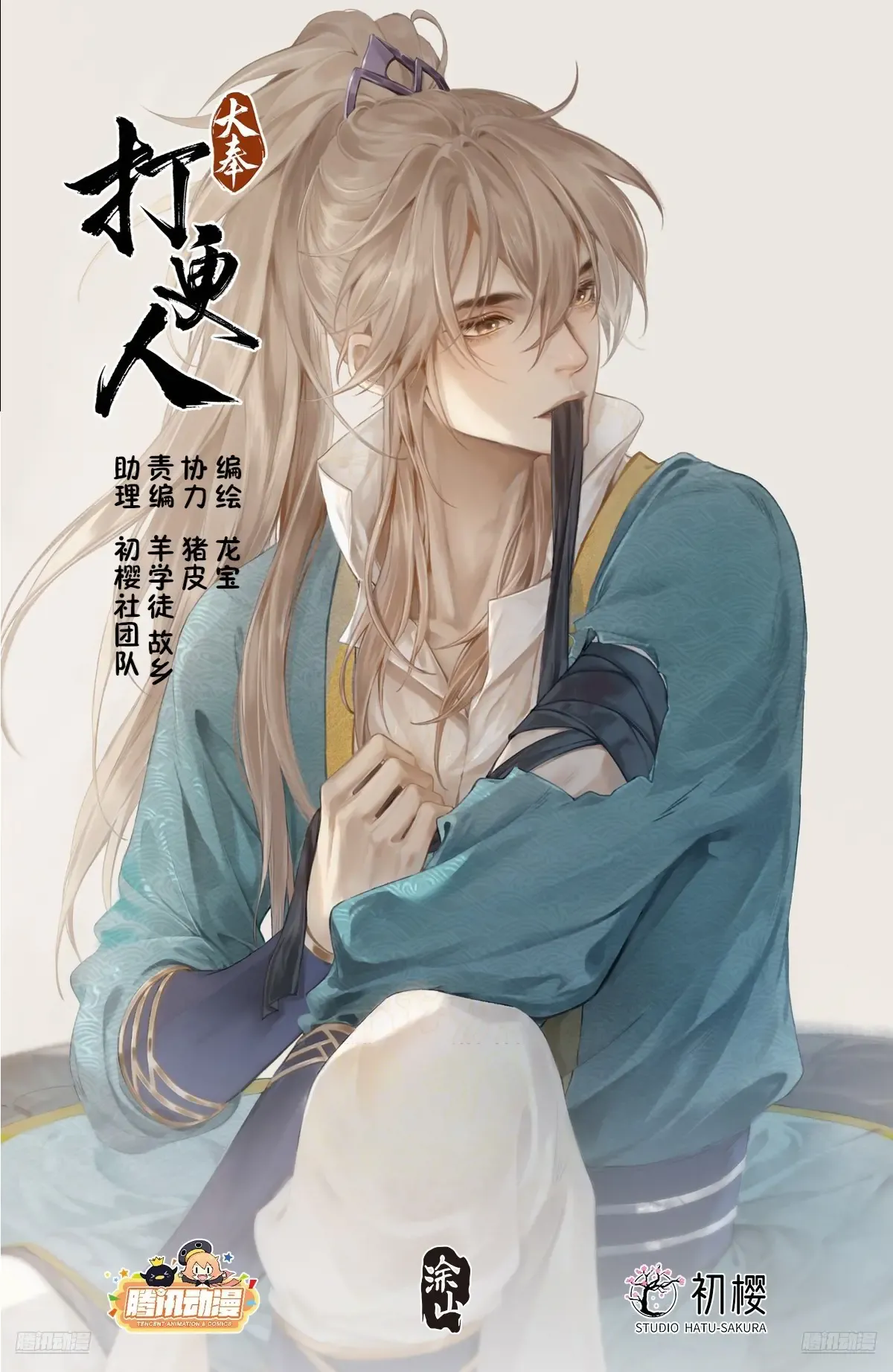 333李妙真的决定 第1页