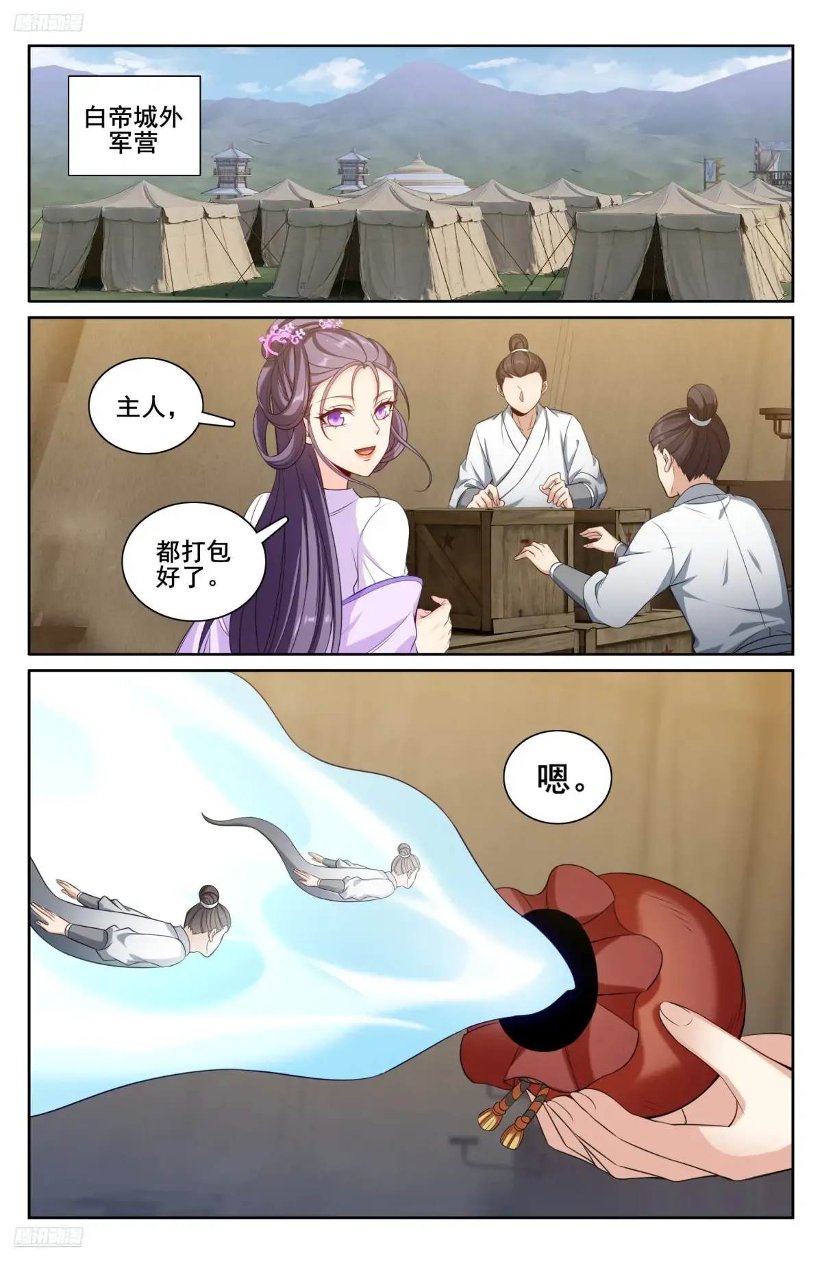 333李妙真的决定 第2页
