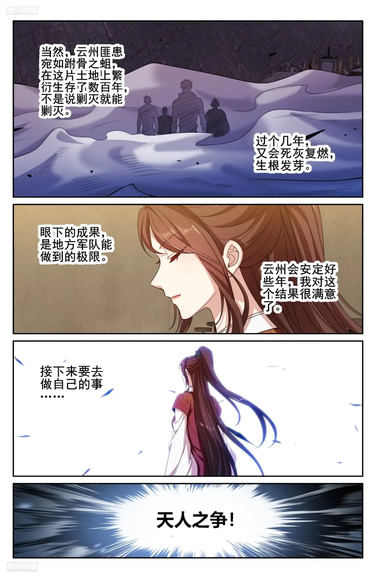 333李妙真的决定 第4页