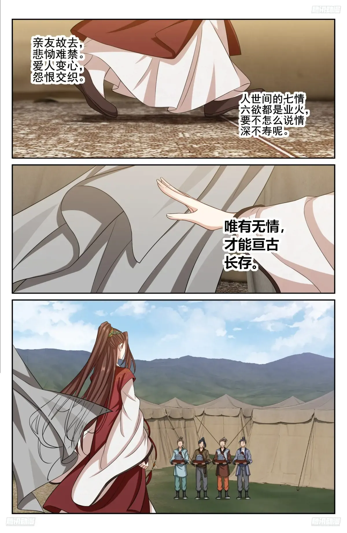 333李妙真的决定 第7页
