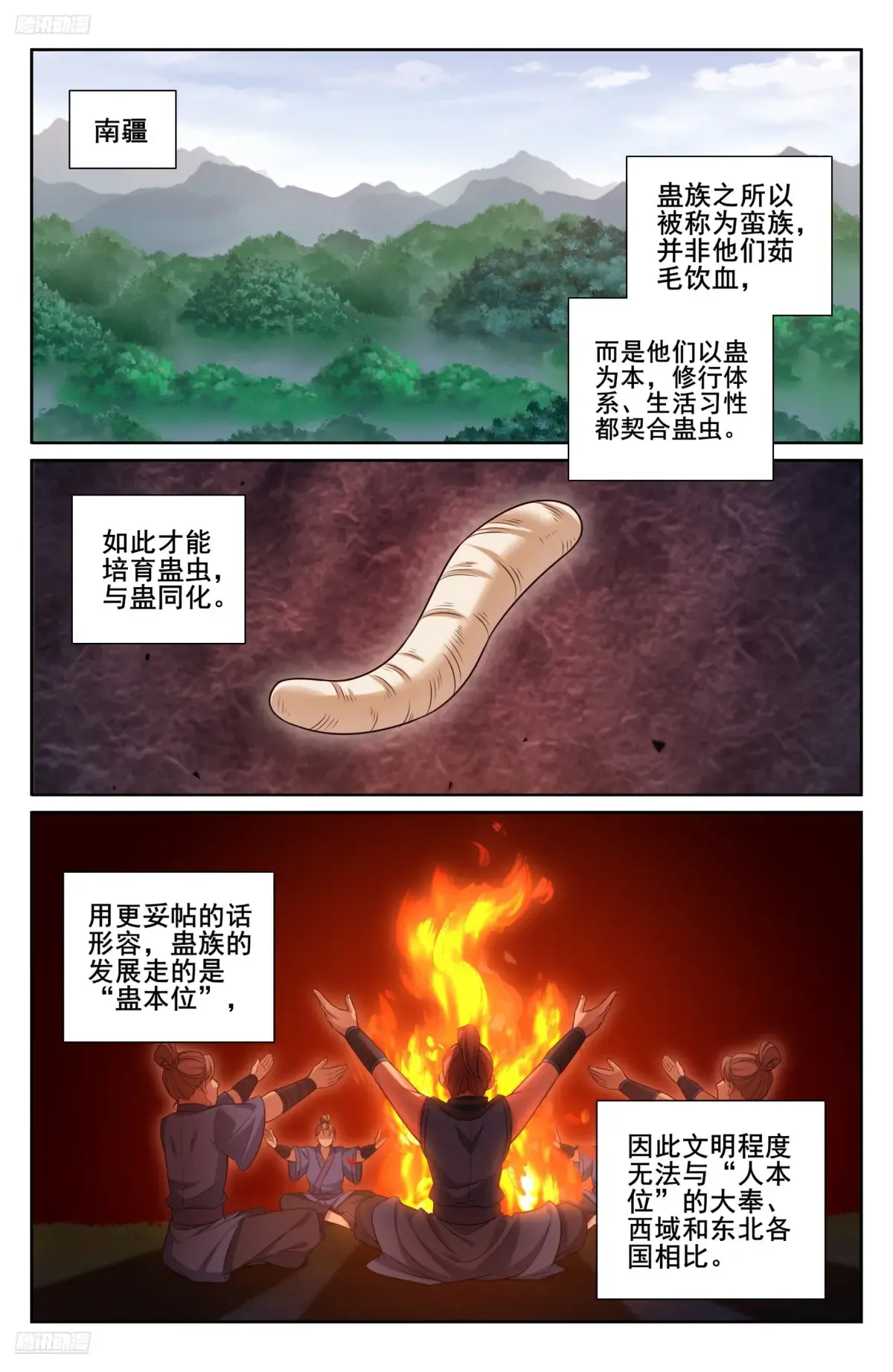 333李妙真的决定 第12页