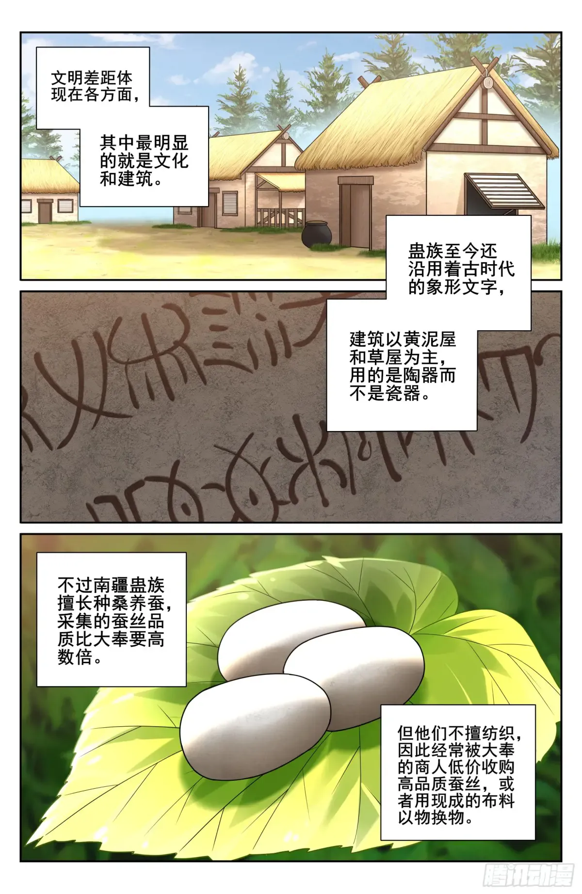 333李妙真的决定 第13页