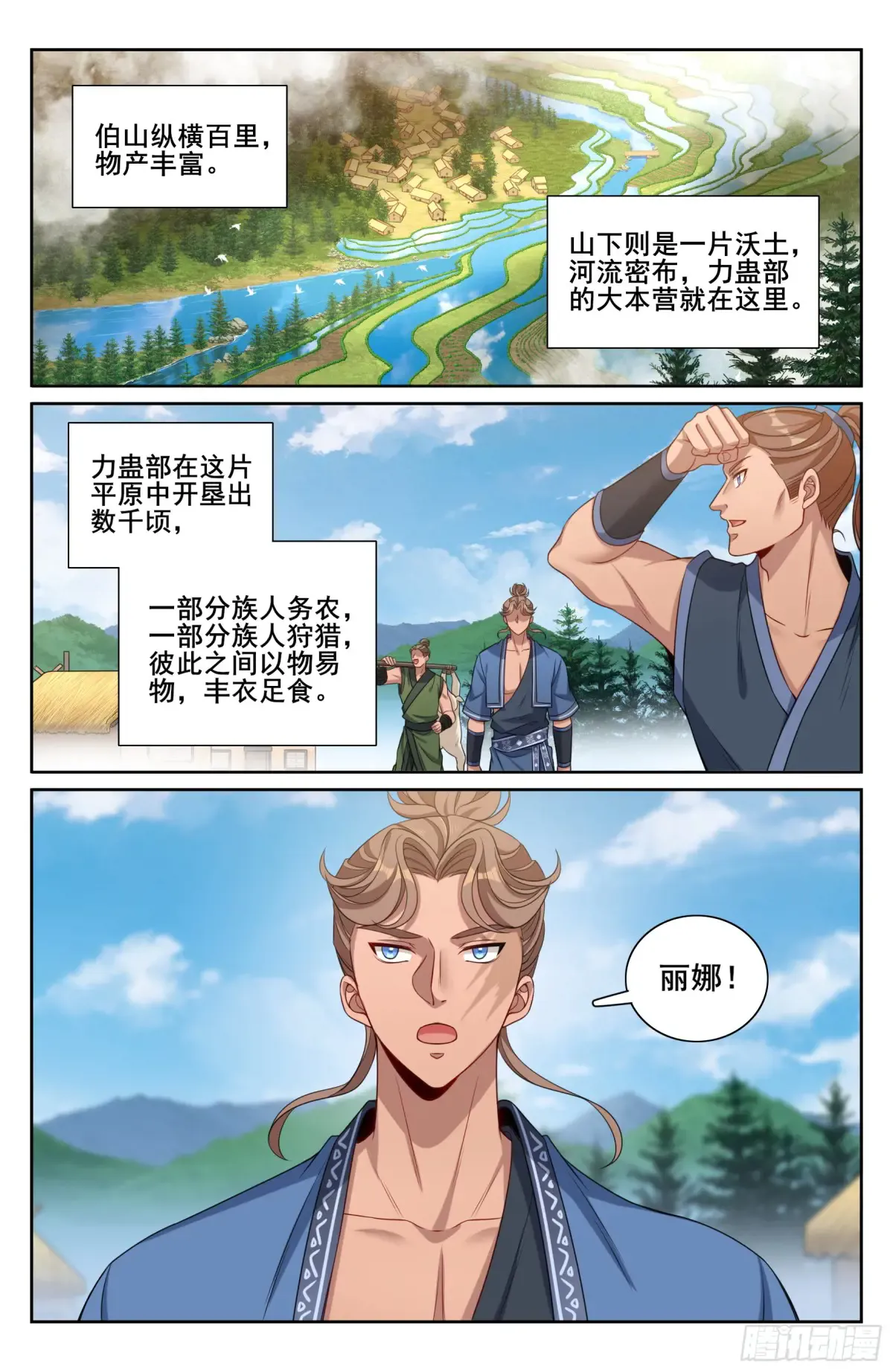 333李妙真的决定 第14页