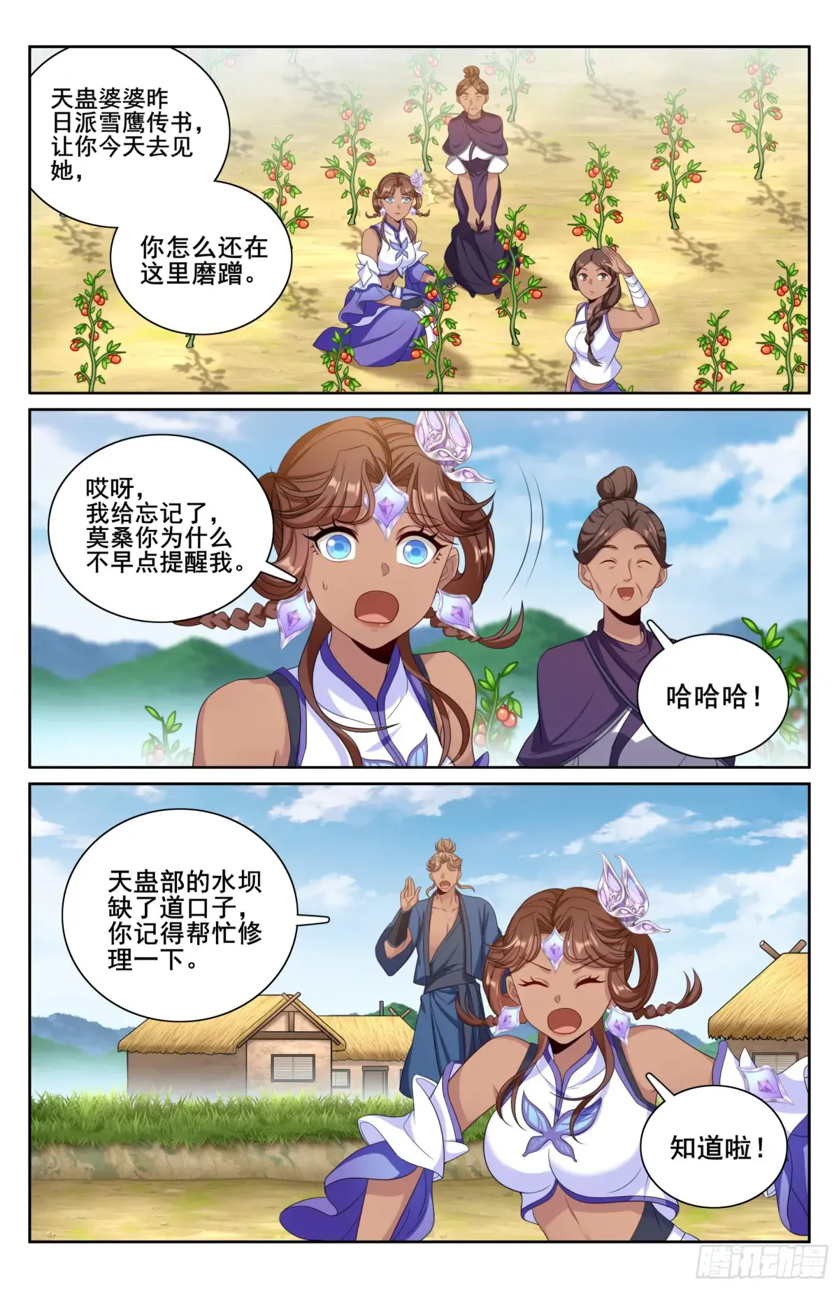 333李妙真的决定 第15页