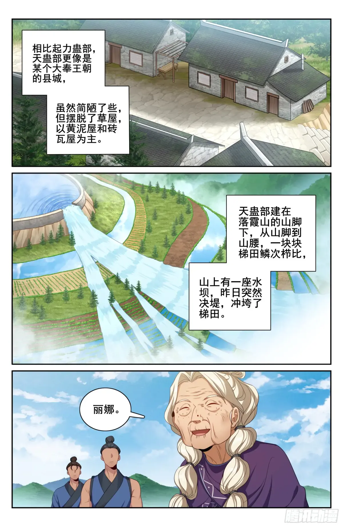 333李妙真的决定 第16页