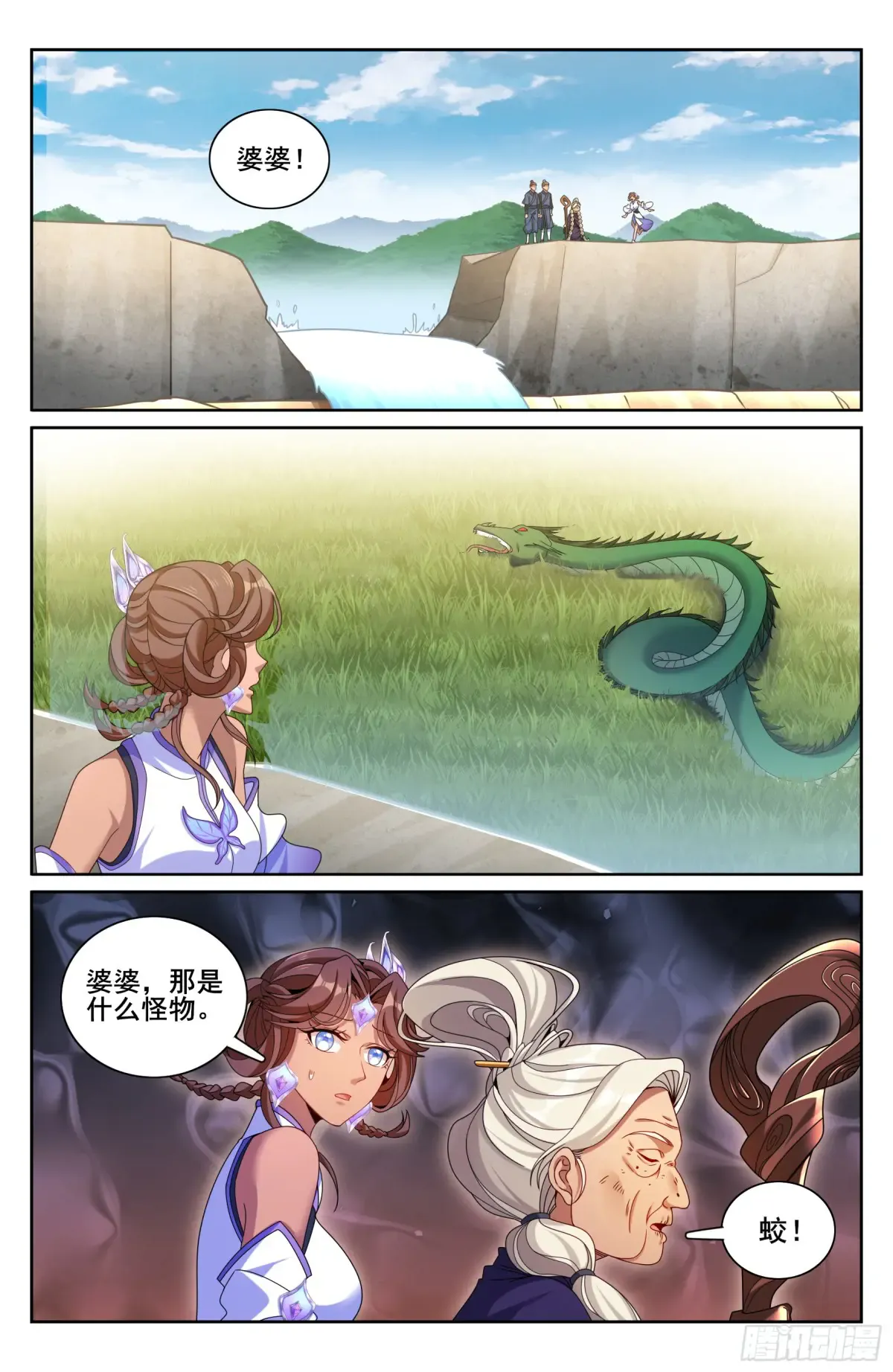 333李妙真的决定 第17页