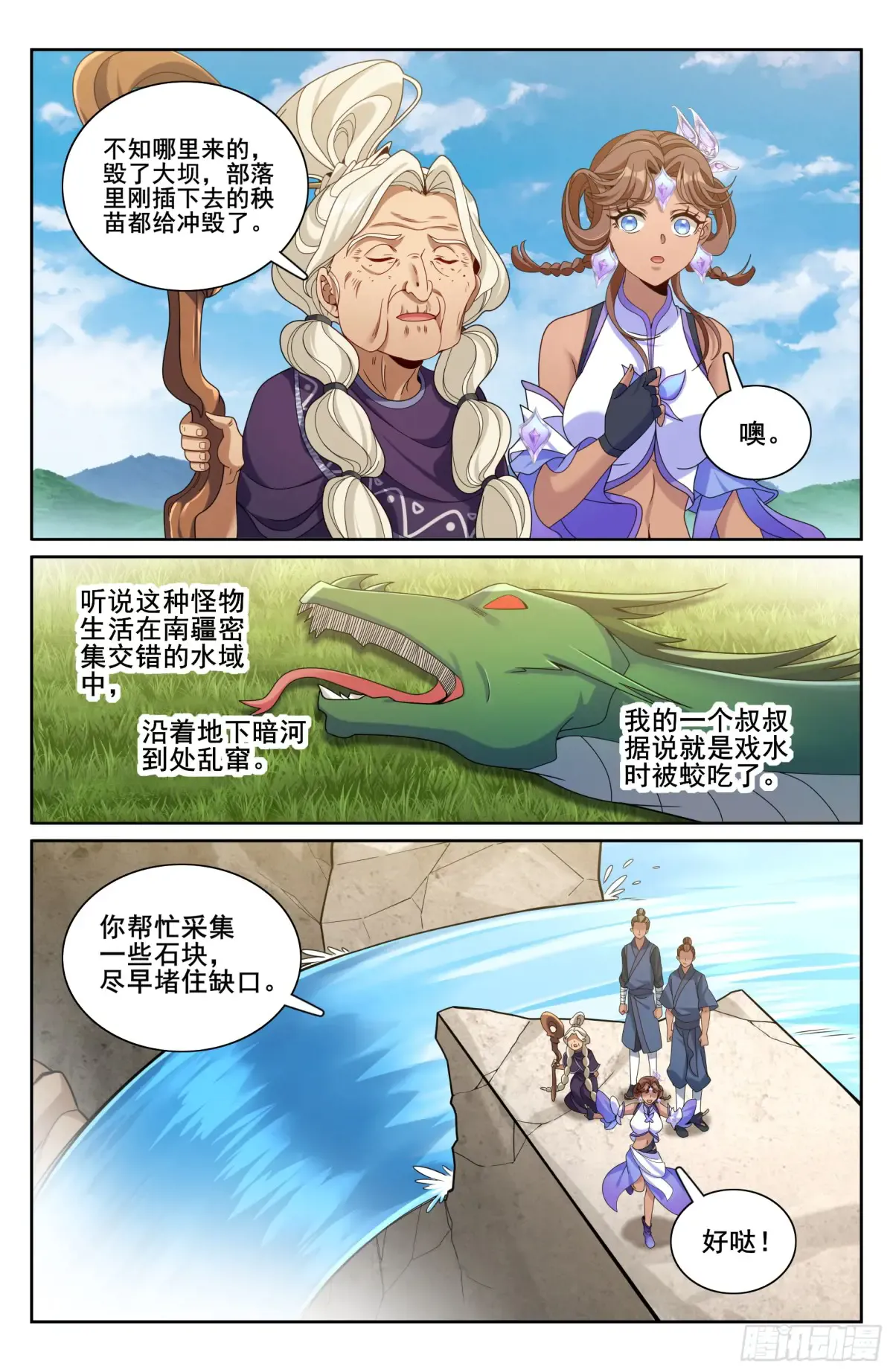 333李妙真的决定 第18页