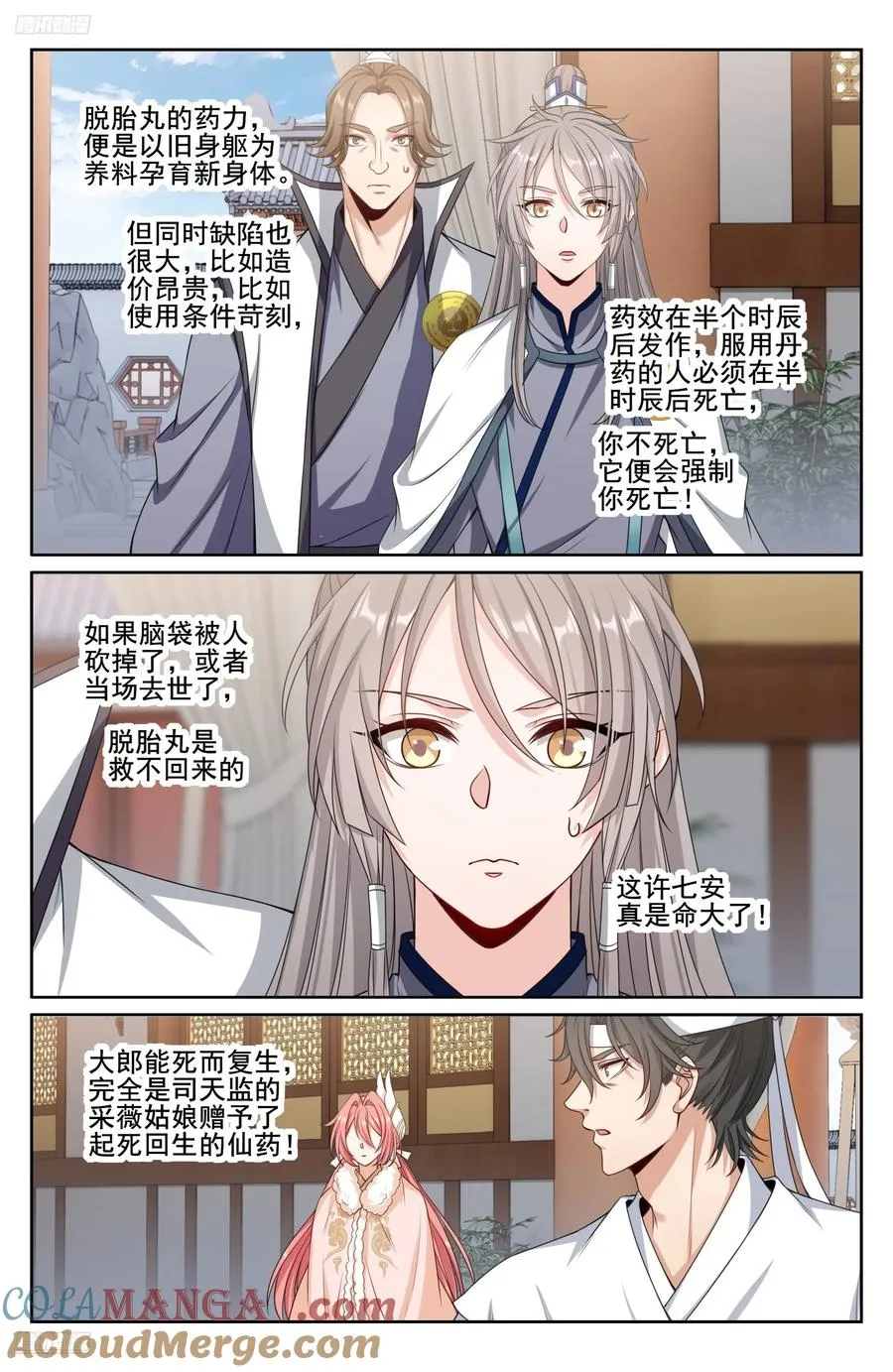 293大卤蛋 第3页