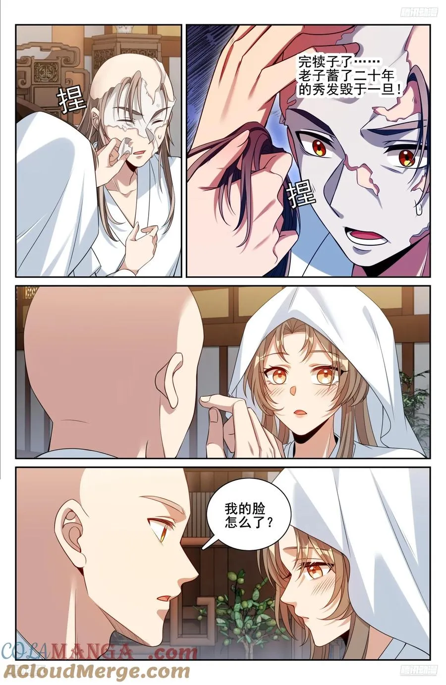 293大卤蛋 第5页