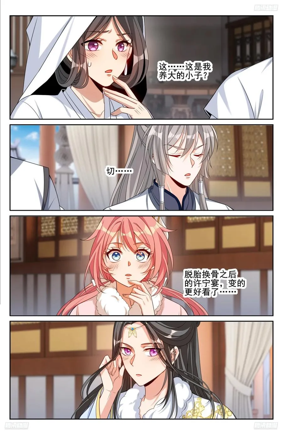 293大卤蛋 第8页