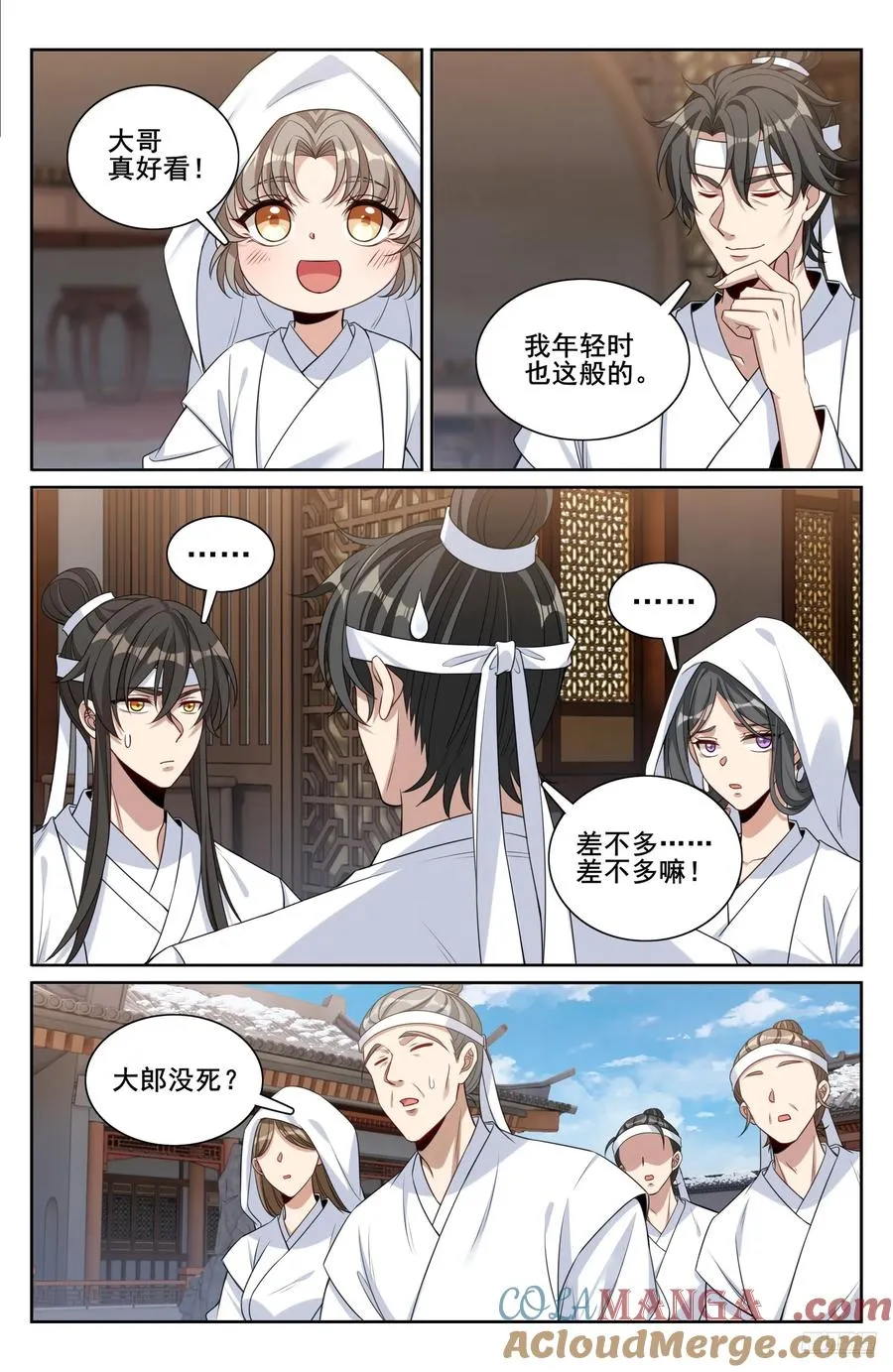 293大卤蛋 第9页