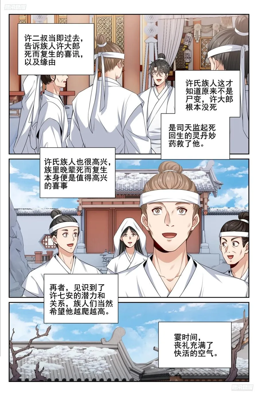 293大卤蛋 第10页