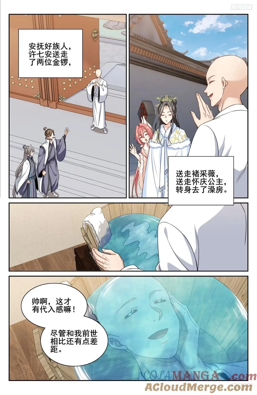 293大卤蛋 第11页