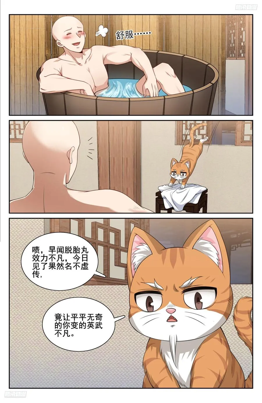 293大卤蛋 第12页