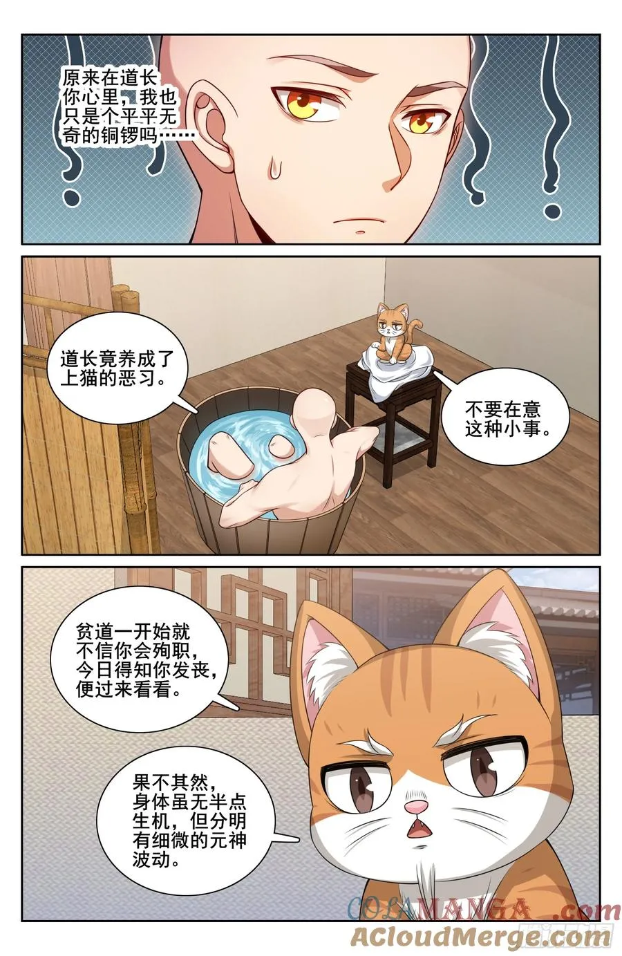 293大卤蛋 第13页