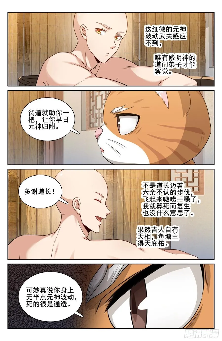 293大卤蛋 第14页