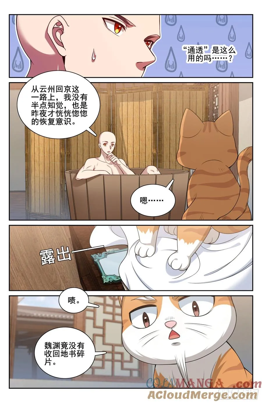 293大卤蛋 第15页
