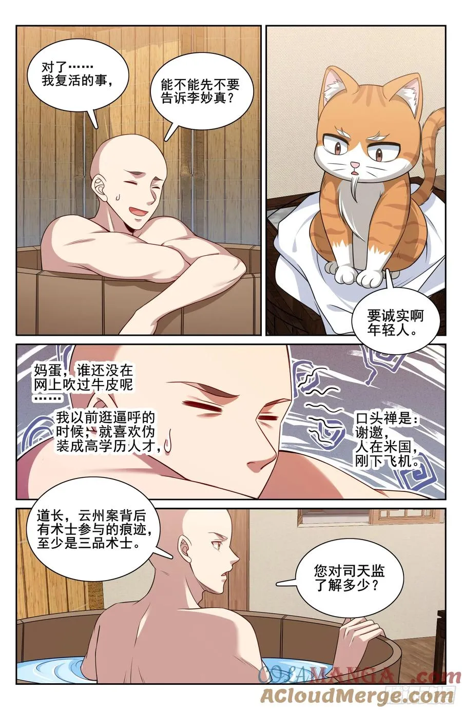 293大卤蛋 第17页