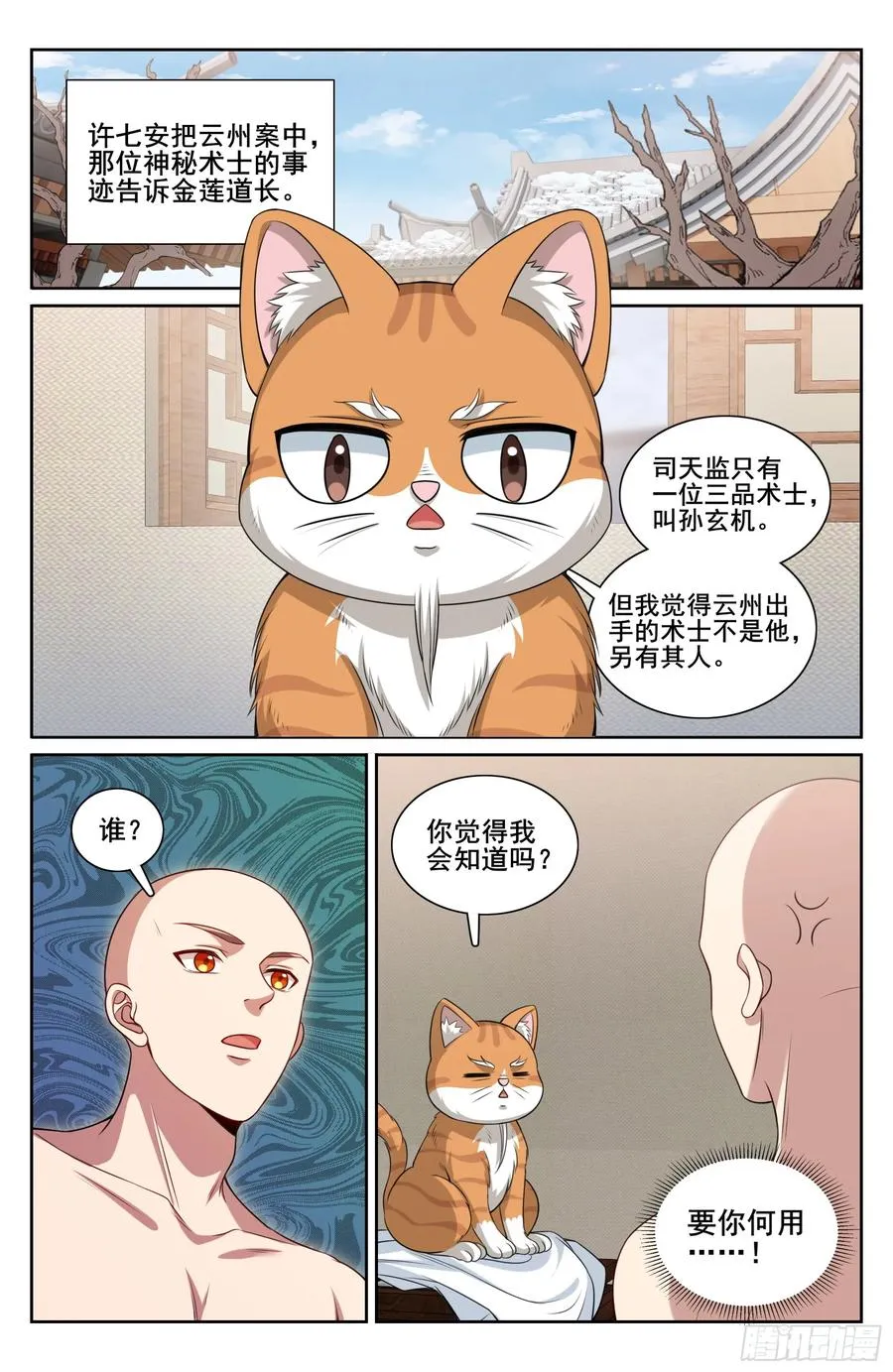 293大卤蛋 第18页