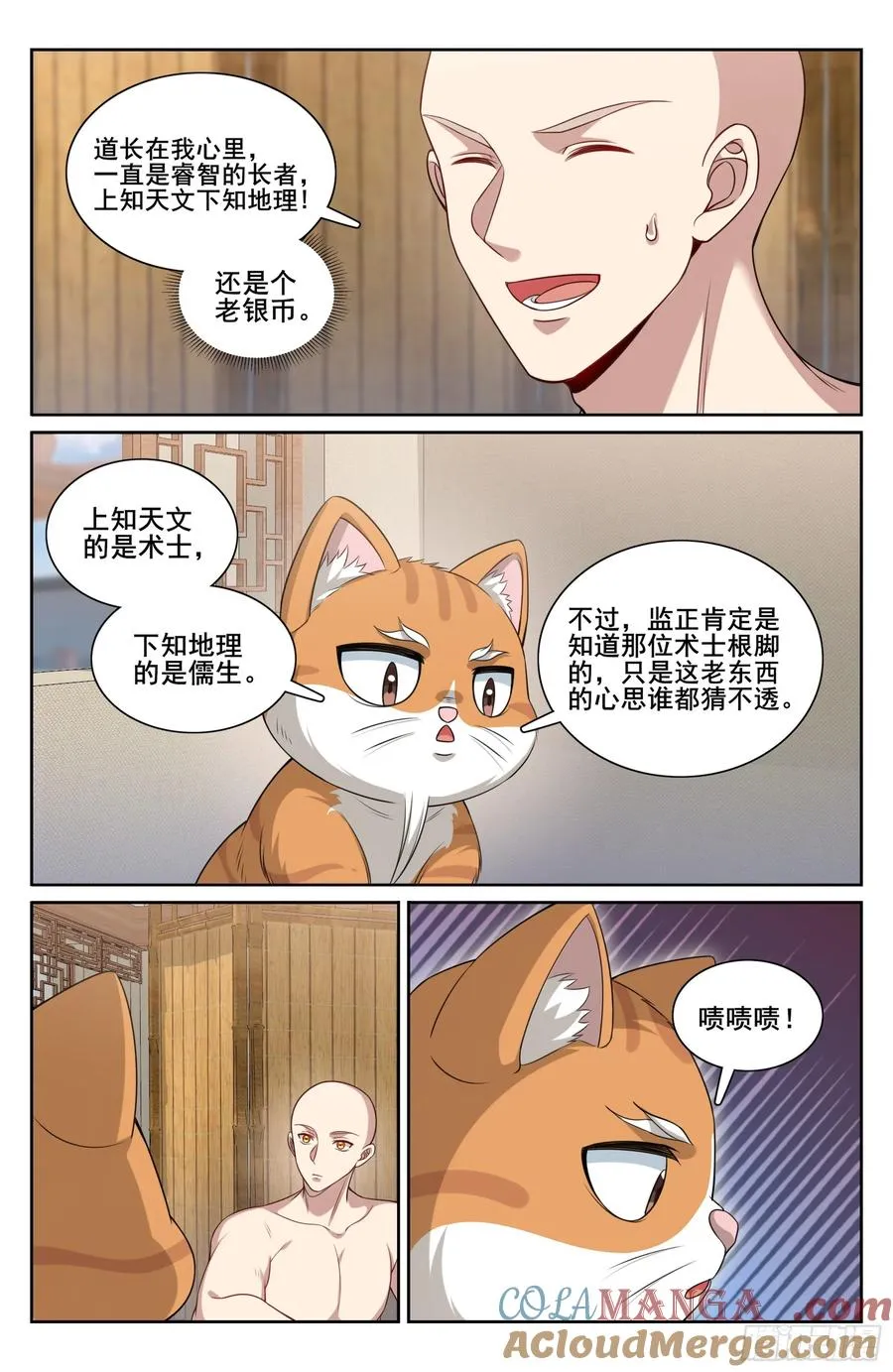 293大卤蛋 第19页
