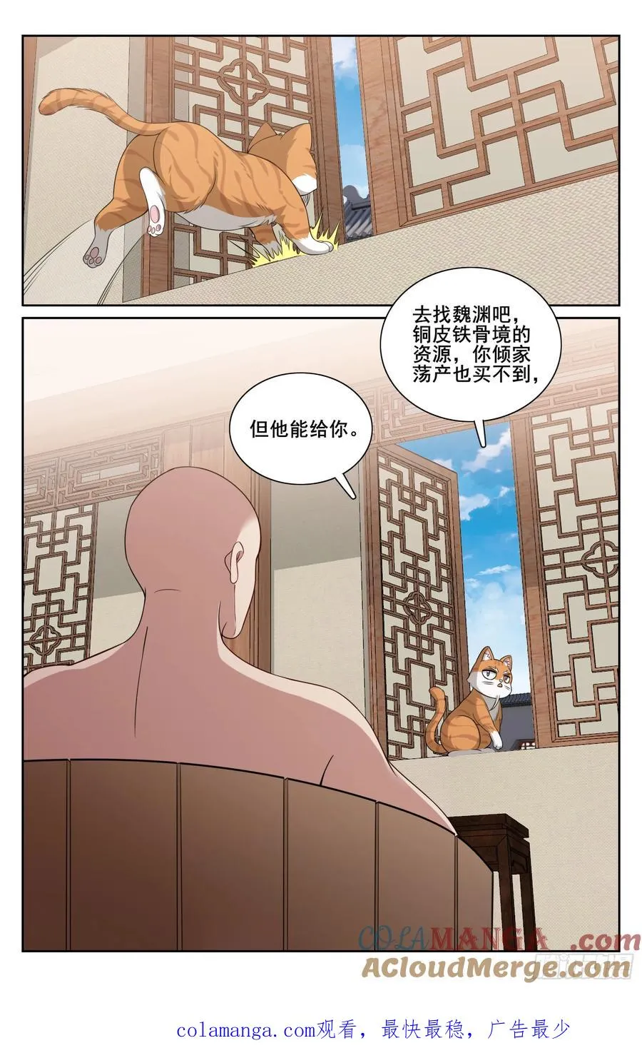 293大卤蛋 第21页
