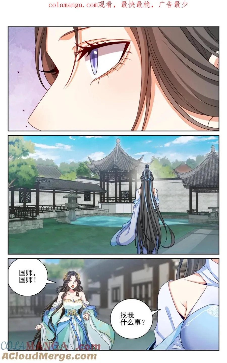396借住许府 第1页