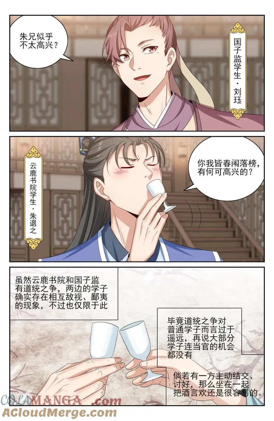 396借住许府 第7页
