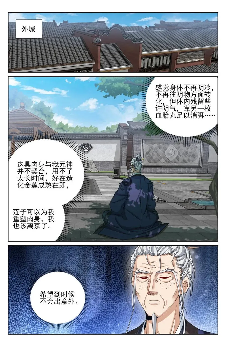 396借住许府 第14页