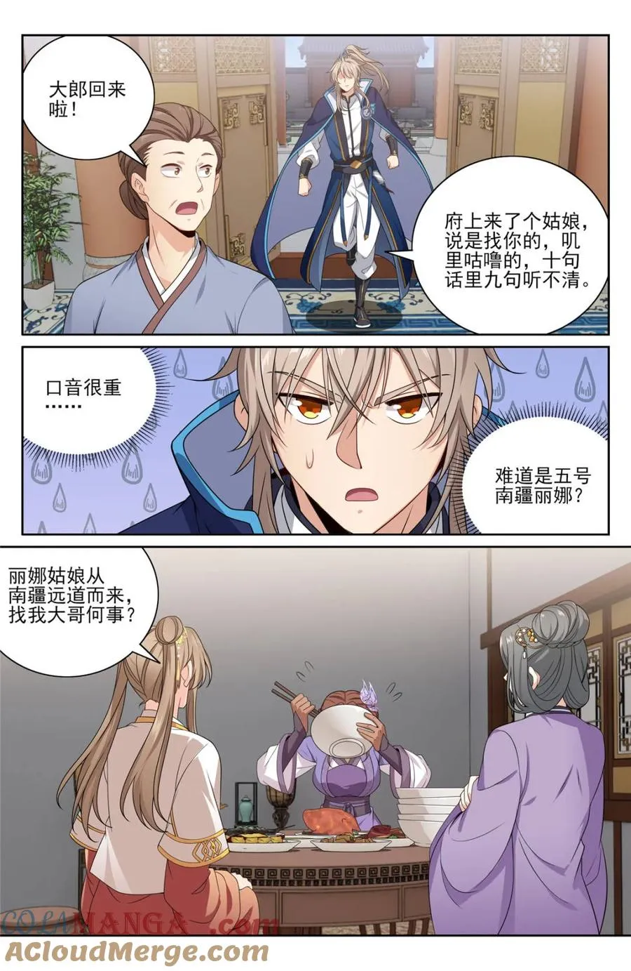 396借住许府 第15页