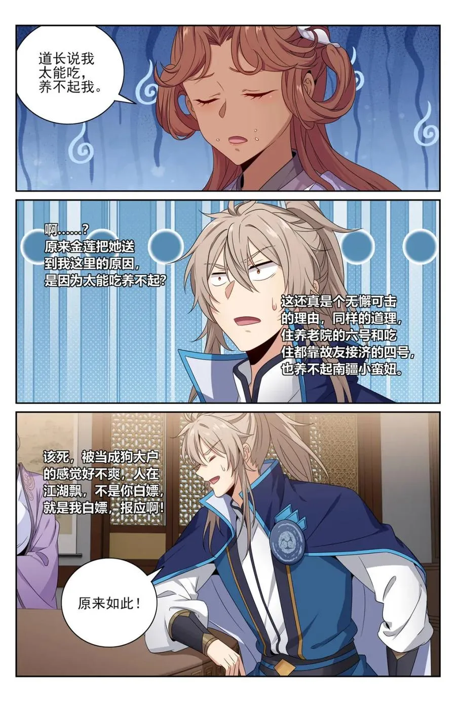 396借住许府 第18页