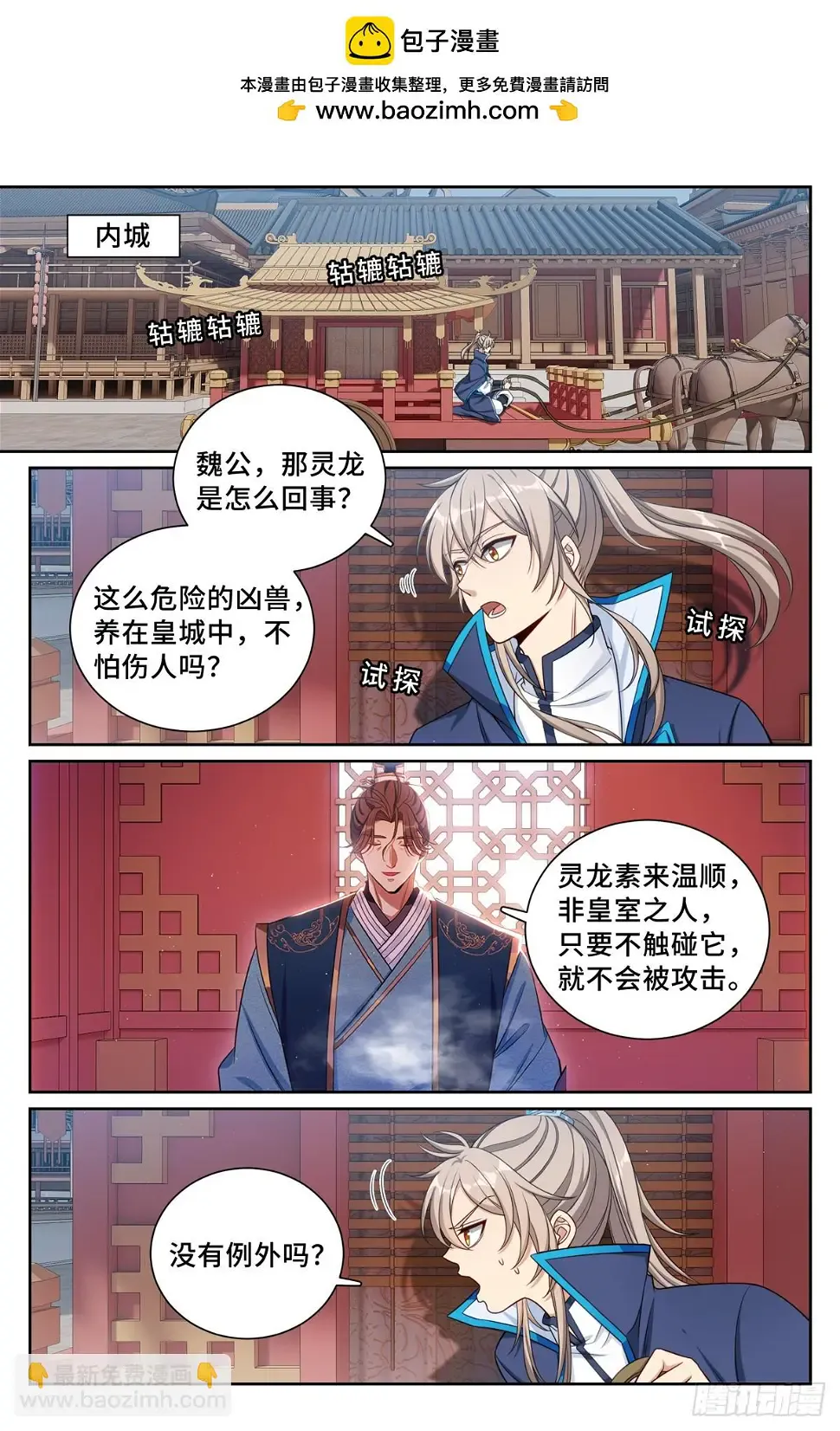 170观想法相 第2页