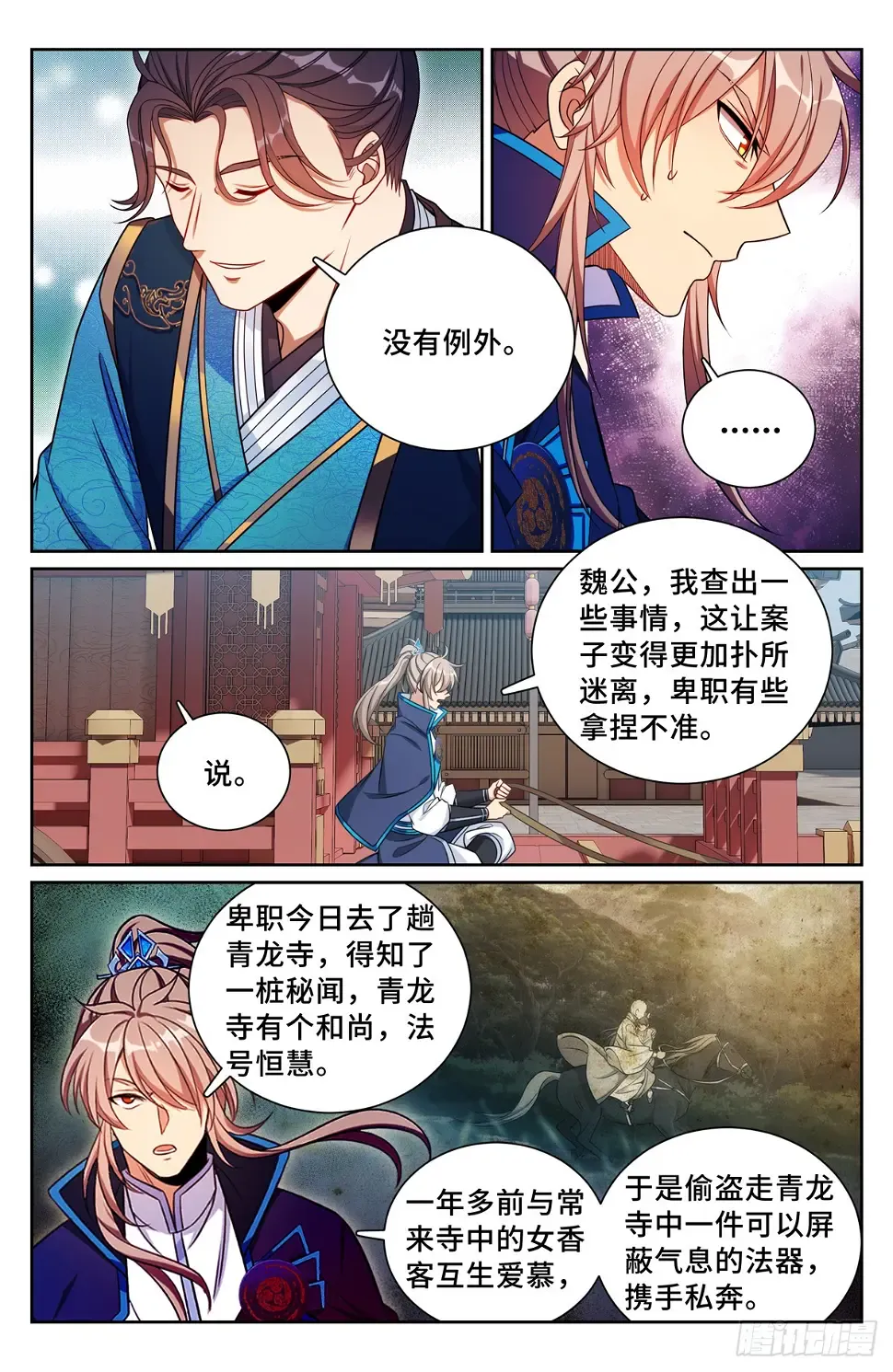 170观想法相 第3页