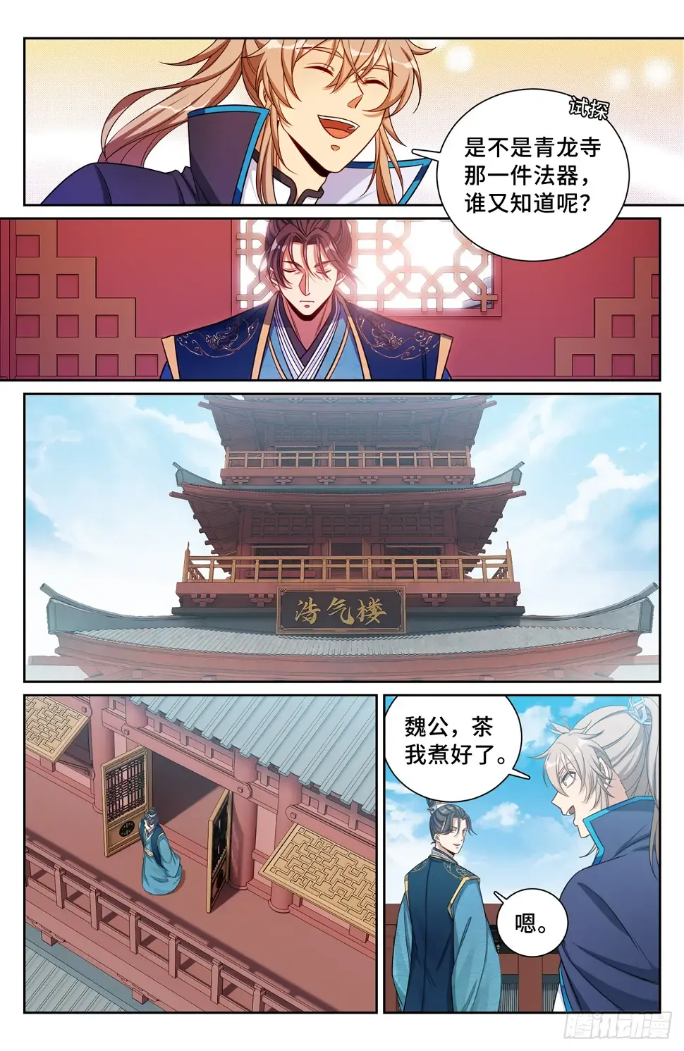 170观想法相 第5页