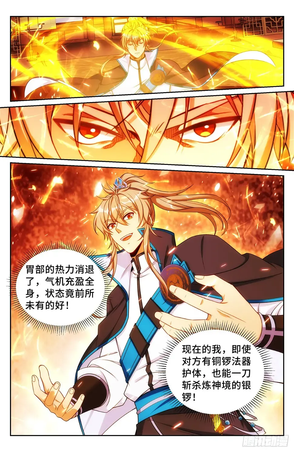 170观想法相 第12页
