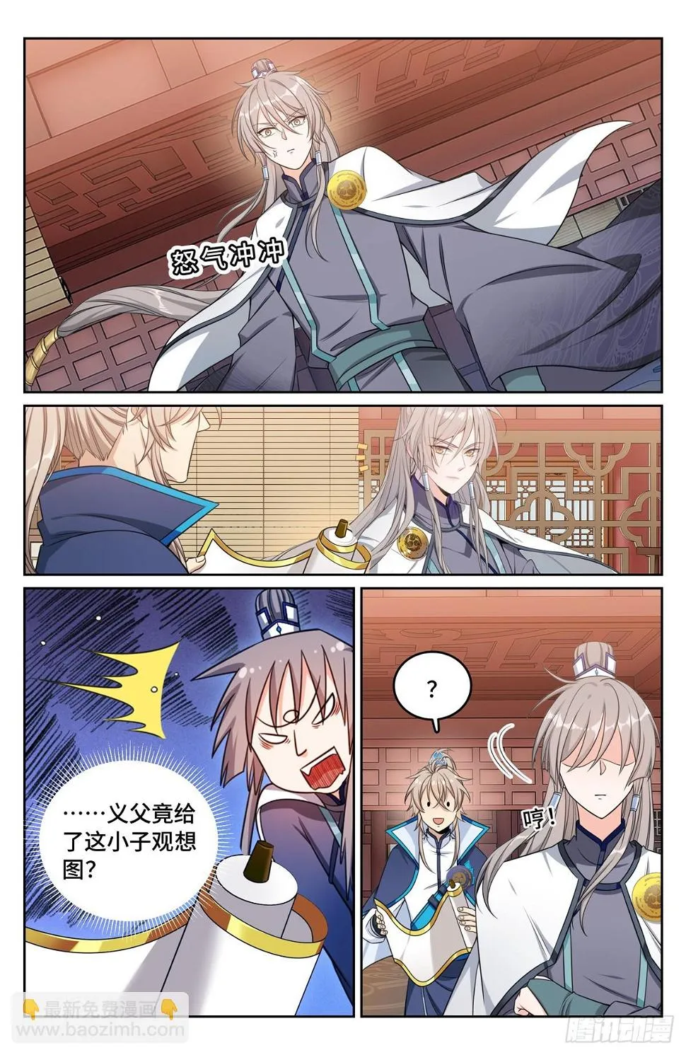 170观想法相 第16页