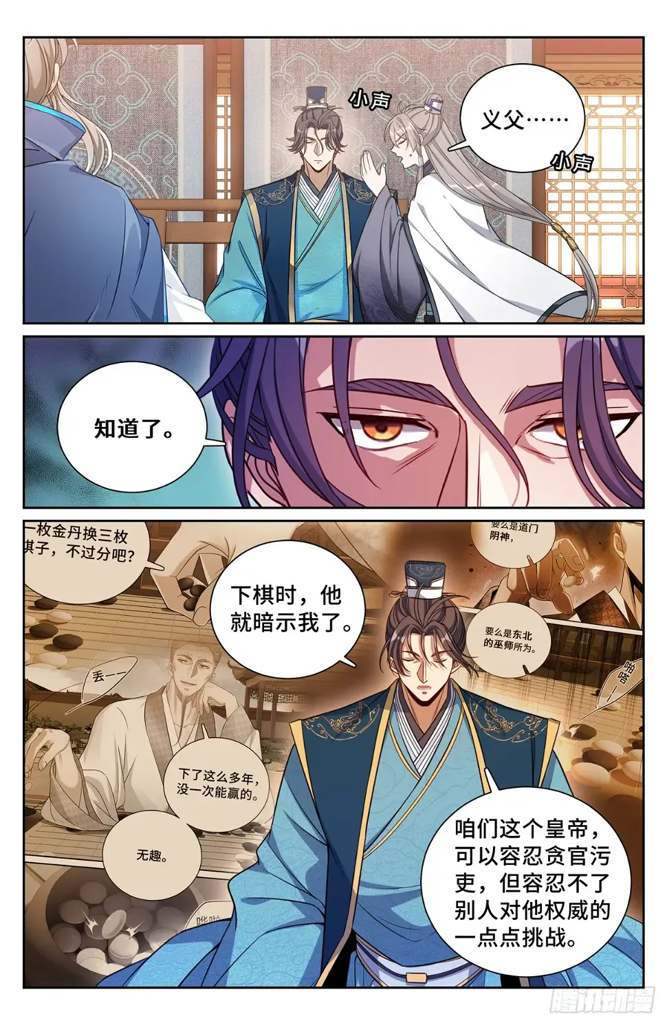 170观想法相 第17页