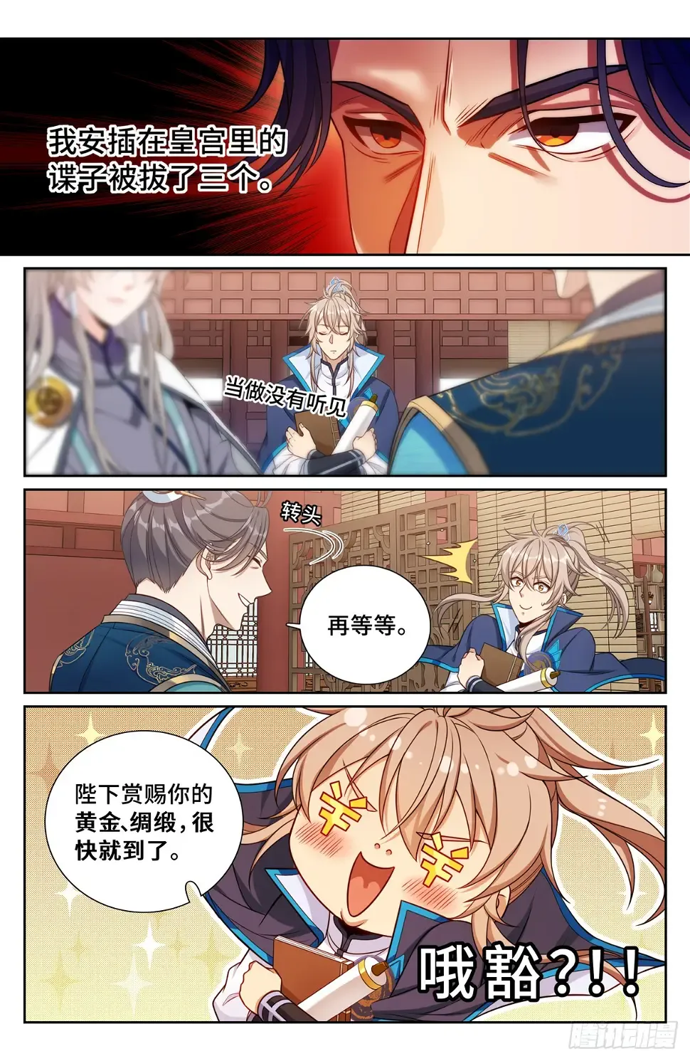 170观想法相 第18页