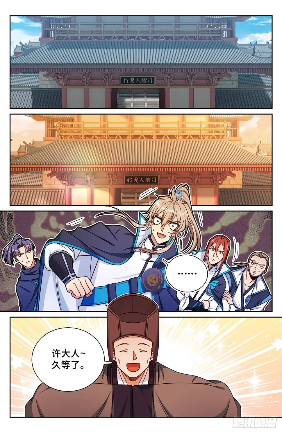 170观想法相 第19页