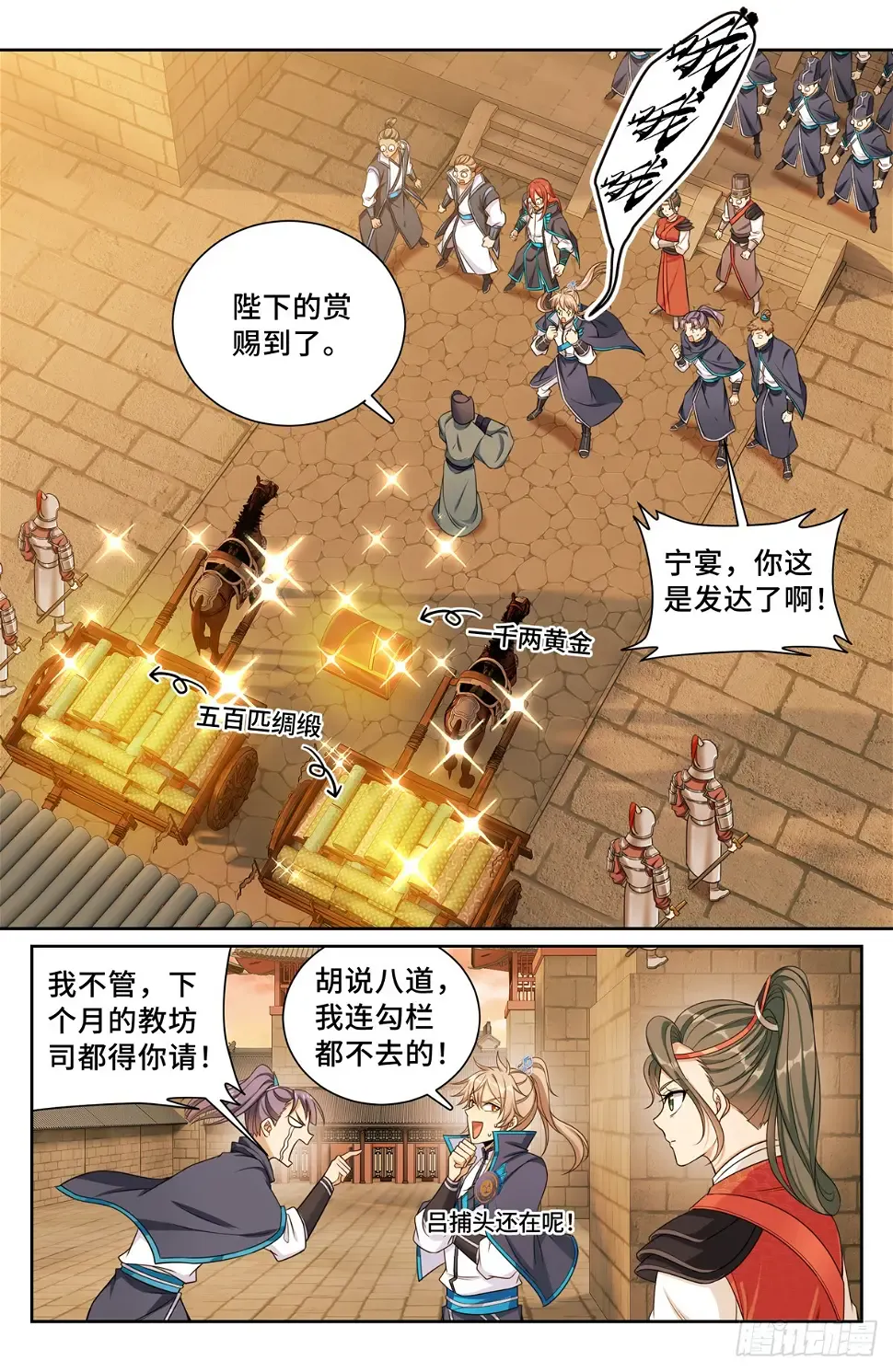 170观想法相 第20页