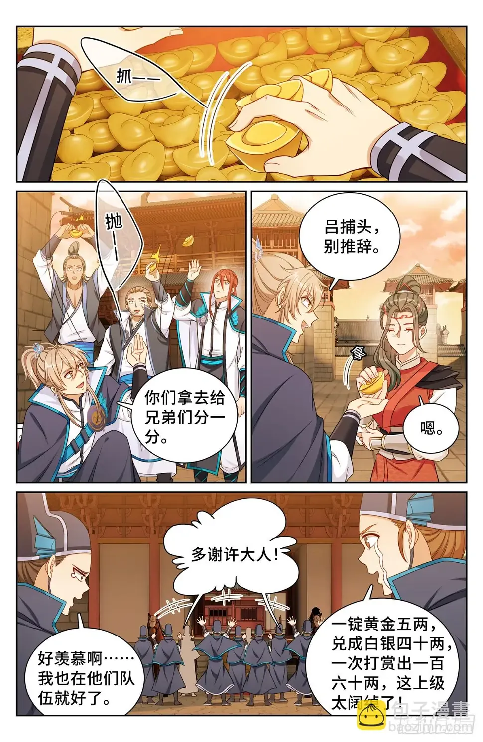 170观想法相 第21页
