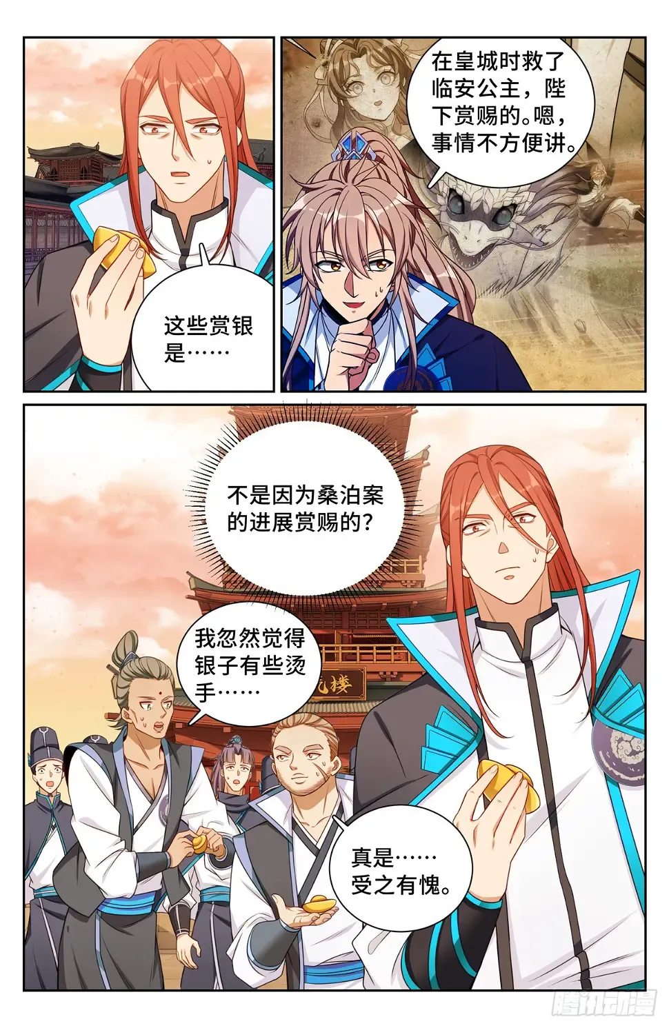 170观想法相 第22页