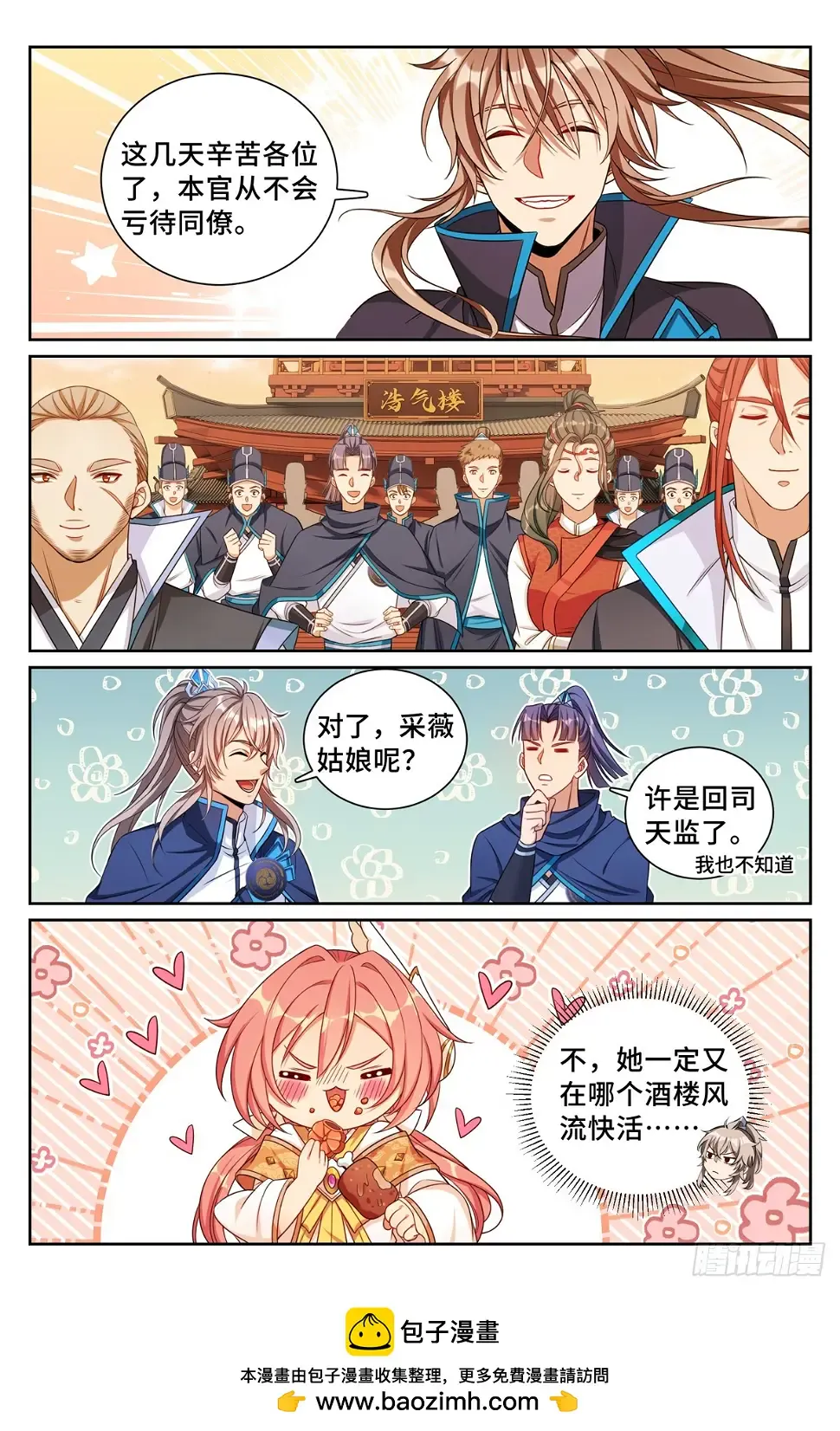 170观想法相 第23页