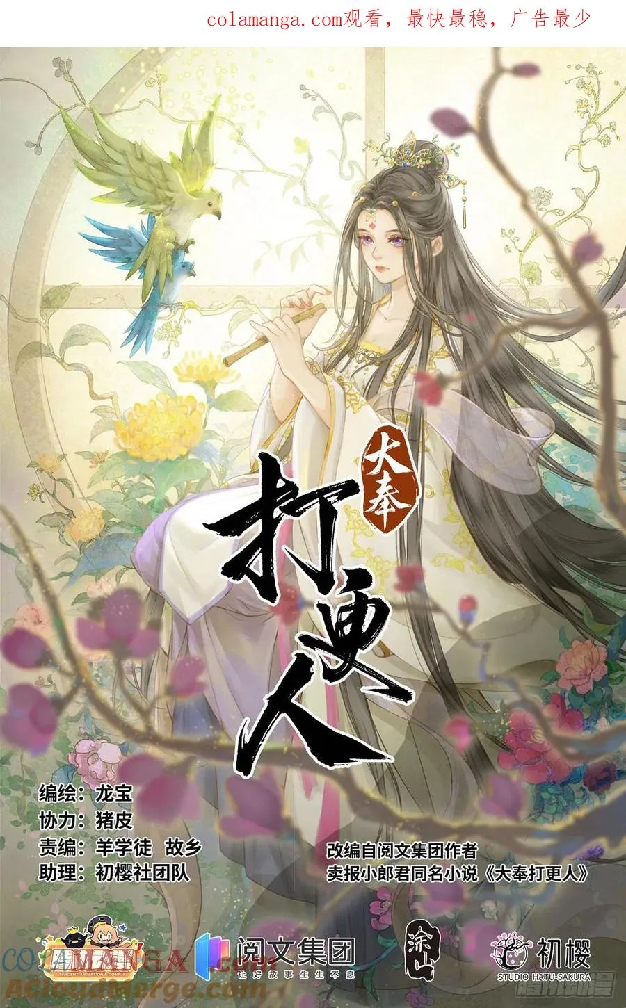 091春风 第1页