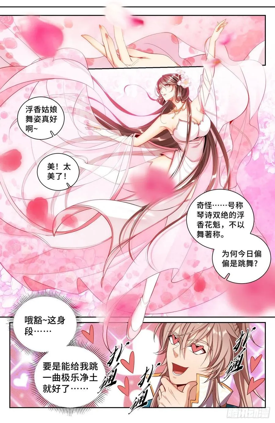 091春风 第2页