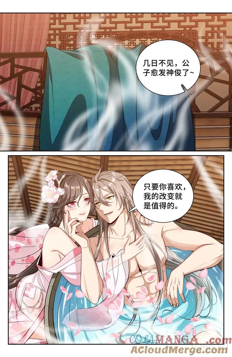 091春风 第5页
