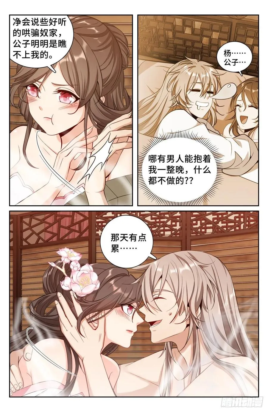 091春风 第6页
