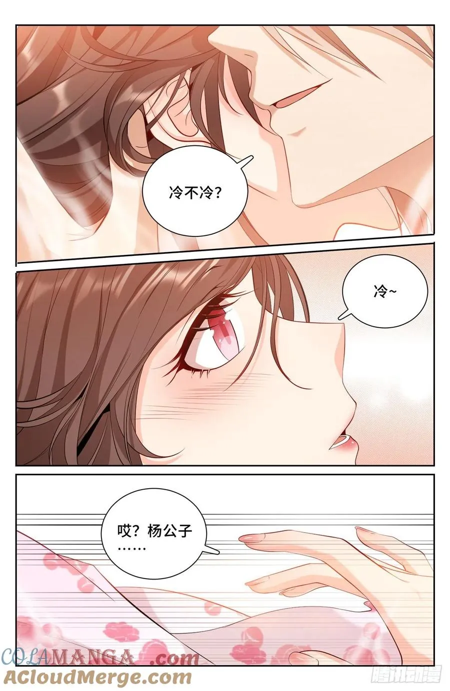 091春风 第7页