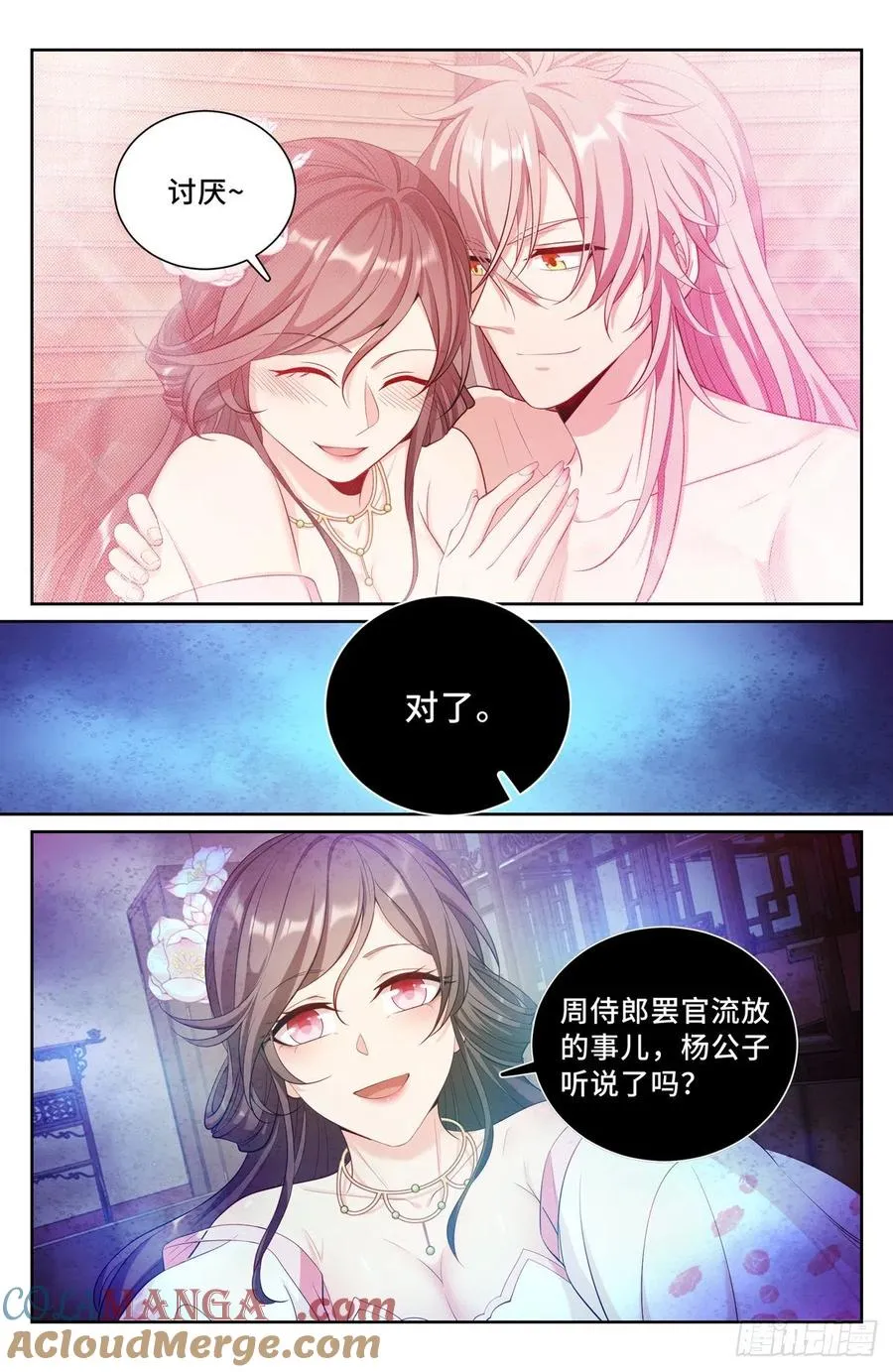 091春风 第9页