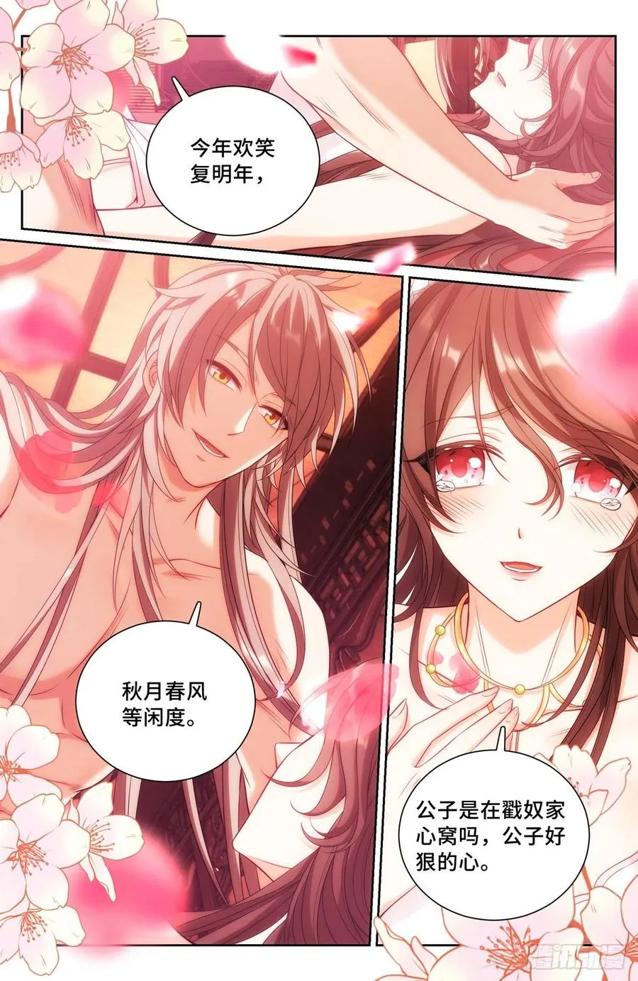 091春风 第12页