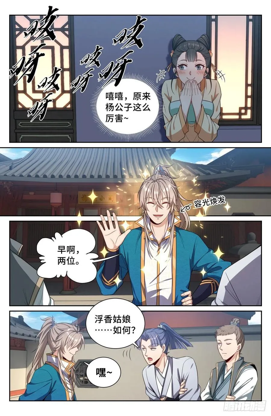 091春风 第14页